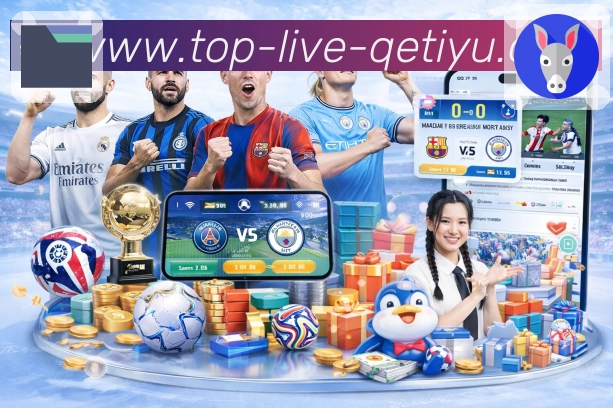 企鹅体育平台展示图